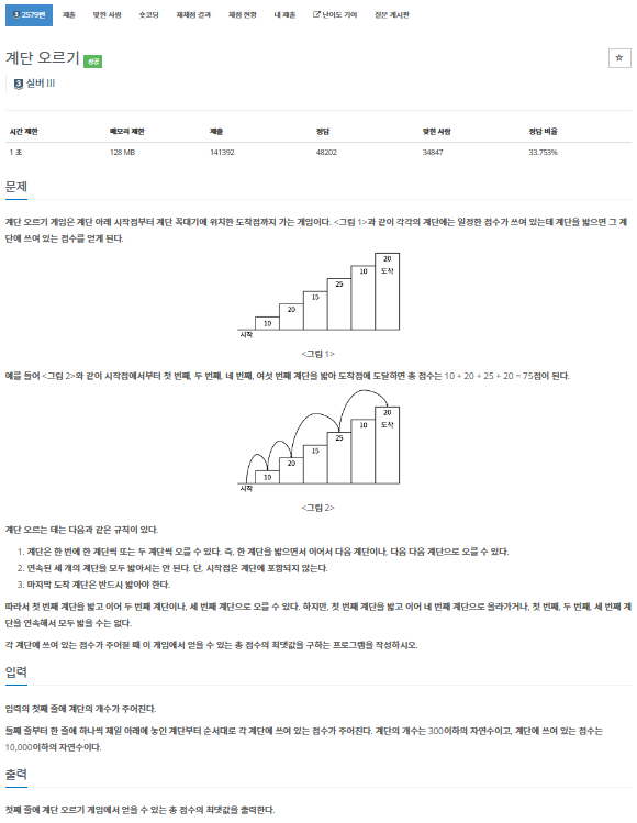 문제